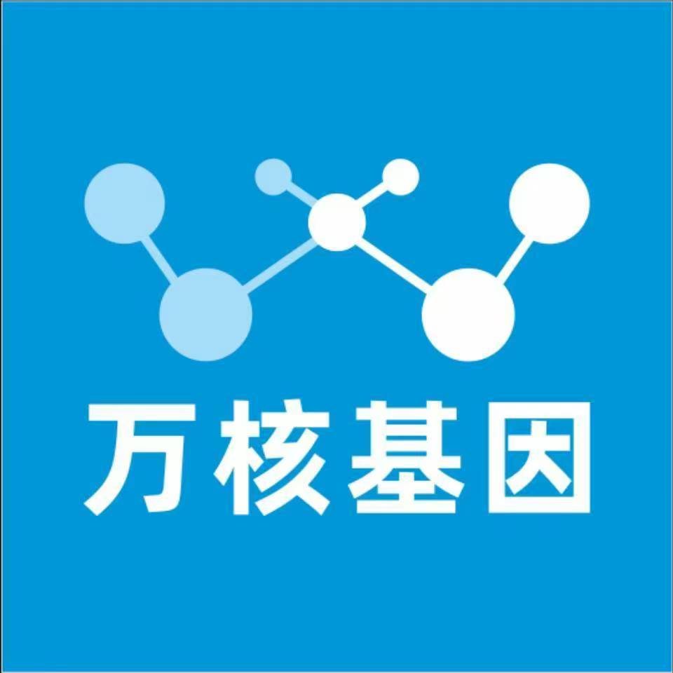 阿勒泰北屯万核医学基因检测咨询服务点